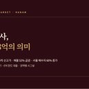 주식회사라포레부동산중개법인 | 하남 미사 — 1년 새 3억, 매물 52% 급감의 의미