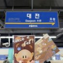 부평역 스타벅스 앞(중앙지하상가 21번 계단) | 웨이팅의 도시 대전 당일치기 여행기1 / 삼성카드 성심당 할인 정보 / 두부 두루치기 웨이팅, 오차즈케...
