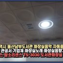 울산도서관 화장실 이미지