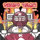 맘스터치고척 이미지