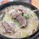 이포순대국