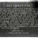 독립유공자 추모탑 이미지