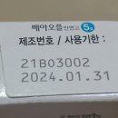 주식회사삼일바이오 이미지