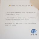 정다운수학학원