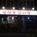지에스25 후암본점