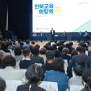 전북특별자치도교육청교육연수원 이미지