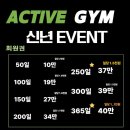 액티브짐 신가점 이미지
