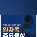 연세베스트신경외과의원 이미지