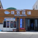 하모이삼로 이미지