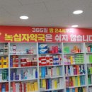 정진약국 이미지