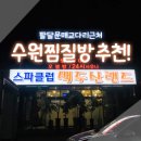 남문사우나 이미지