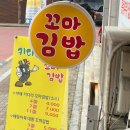 키다리꼬마김밥
