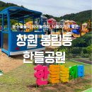 CU창원봉림주공점 이미지