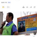 “실종된 송혜희 찾아주세요”…25년간 딸 찾아다닌 71세父, 끝내 딸 못나고 숨져 이미지