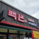 세븐일레븐 광주양산택지점 | [내돈내산 맛집후기] 광주광역시 북구 첨단 갈비탕 곰탕 점심 맛집 '백년왕갈비탕'