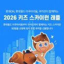 스카이런