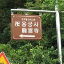 한국불교태고종약수암