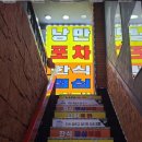 낮에는 밥 팔고, 밤에는 술 팔고 가게 낭만이 이런 거 아니겠습니까? 왕십리 &lt;낭만포차 한식 점심 뷔페&gt;