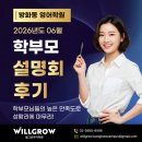 삼정중학교 - 김해시 | 방화동 영어학원 학부모 설명회 후기｜중학교 영어 내신 대비 전략과 공부 방향을 공개합니다