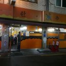 한잔의추억 이미지