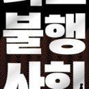 [서평] 최소 불행사회_모티브_1/28