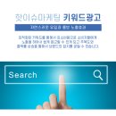 핫이슈 마케팅
