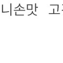 성식정육점식당