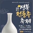 전통주가 이미지