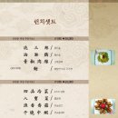 취팔선객잔 - 전주시 완산구 우전로 336 | 취팔선객잔