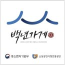 청주 세종 연서면 추천 맛집 조치원 고복저수지 숯불갈비 산장가든 방문후기