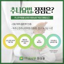 주엽소나무한의원