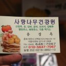 신토불이건강원 이미지