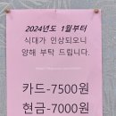 엄지척한식부페 이미지