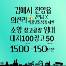 희망찬공인중개사사무소 이미지