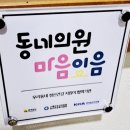 이정회내과의원 | 구례버스터미널근처 구례병원 이정회내과의원 방문후기