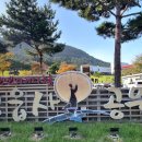 정읍사공원 유아숲체험원 이미지