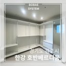 보배창고 | 김포시] 장기동 한강 호반베르디움 아파트 드레스룸 시공 후기 | 감도 높은 시공으로 완성한 미니멀 라이프