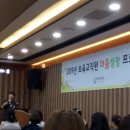 2019년 보육교직원 마음성장 프로젝트 이미지