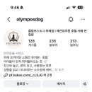 올림포스도그