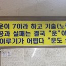 운칠기삼 정육식당