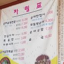 가마골왕순대 이미지