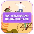 1인미디어제작기초 이미지