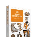 가람불교사 - 성남시 중원구 산성대로382번길 40 | 가람불교사