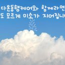 동아메디타운 이미지