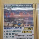 점프당구존 | 논산 롤러장 논산NS멀티스포츠존에서 하루 종일 가성비 넘치게 놀다 온 찐후기!