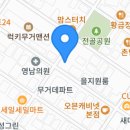 매머드 익스프레스 울산대학로점