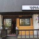 연동김밥 이미지