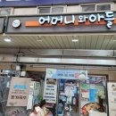 홍은1동 제1공영주차장 | 골목식당 홍탁집 포방터시장 맛집 어머니와아들 재방문 후기 / 웨이팅 / 공영주차장 / 닭볶음탕 포장