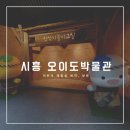 박물관횟집 이미지