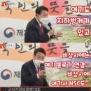 윤석열 _ 군사기밀보호법 13조 위반! 이미지